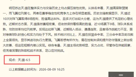 墨西超赛事深度解析：亚特兰特莱昂对决前瞻